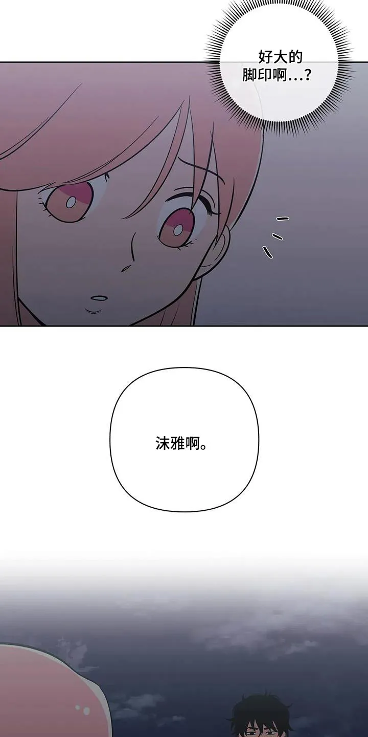 酒桌扑克游戏漫画漫画,第132章：激动4图