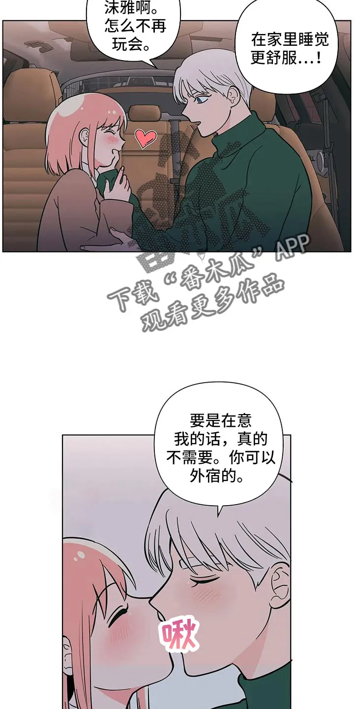 酒桌上的秘密漫画,第110章：难道两个都爱15图