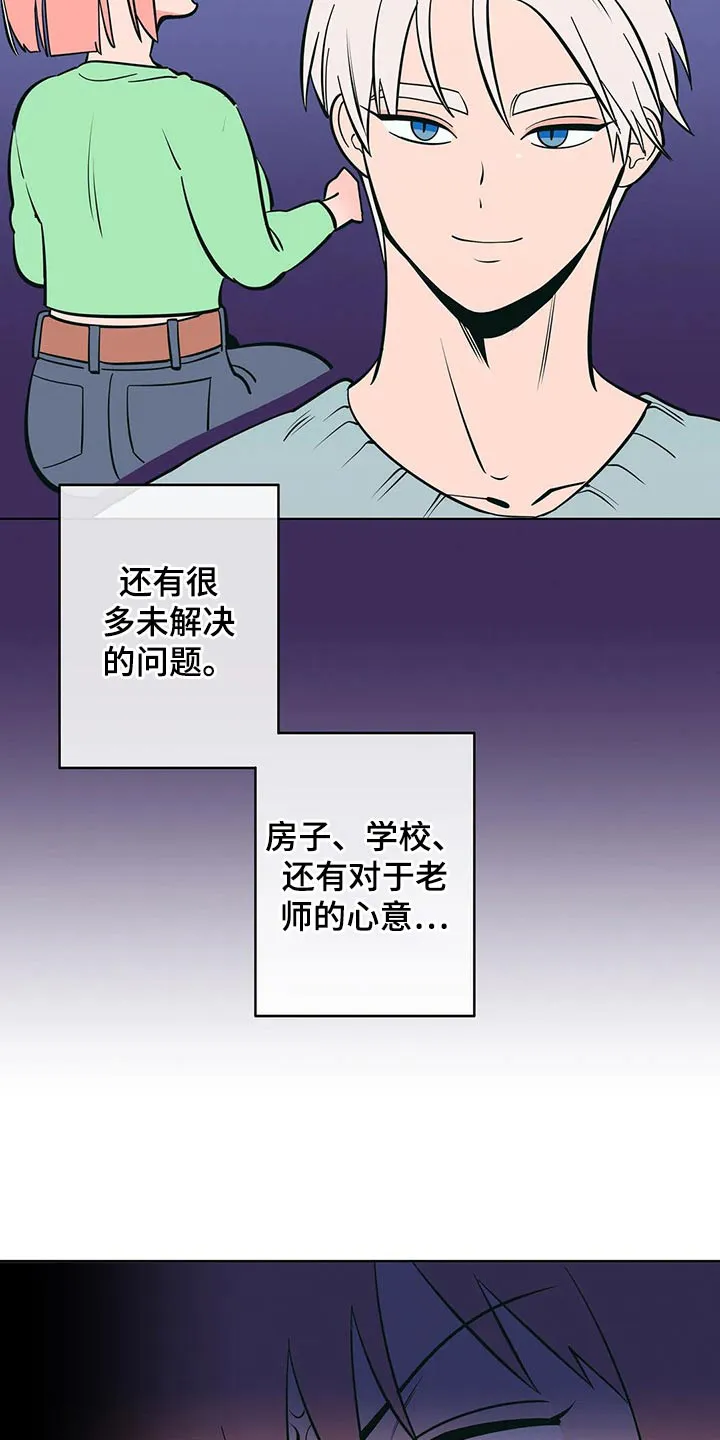 酒桌寻蜜漫画漫画,第66章：这样的借口14图