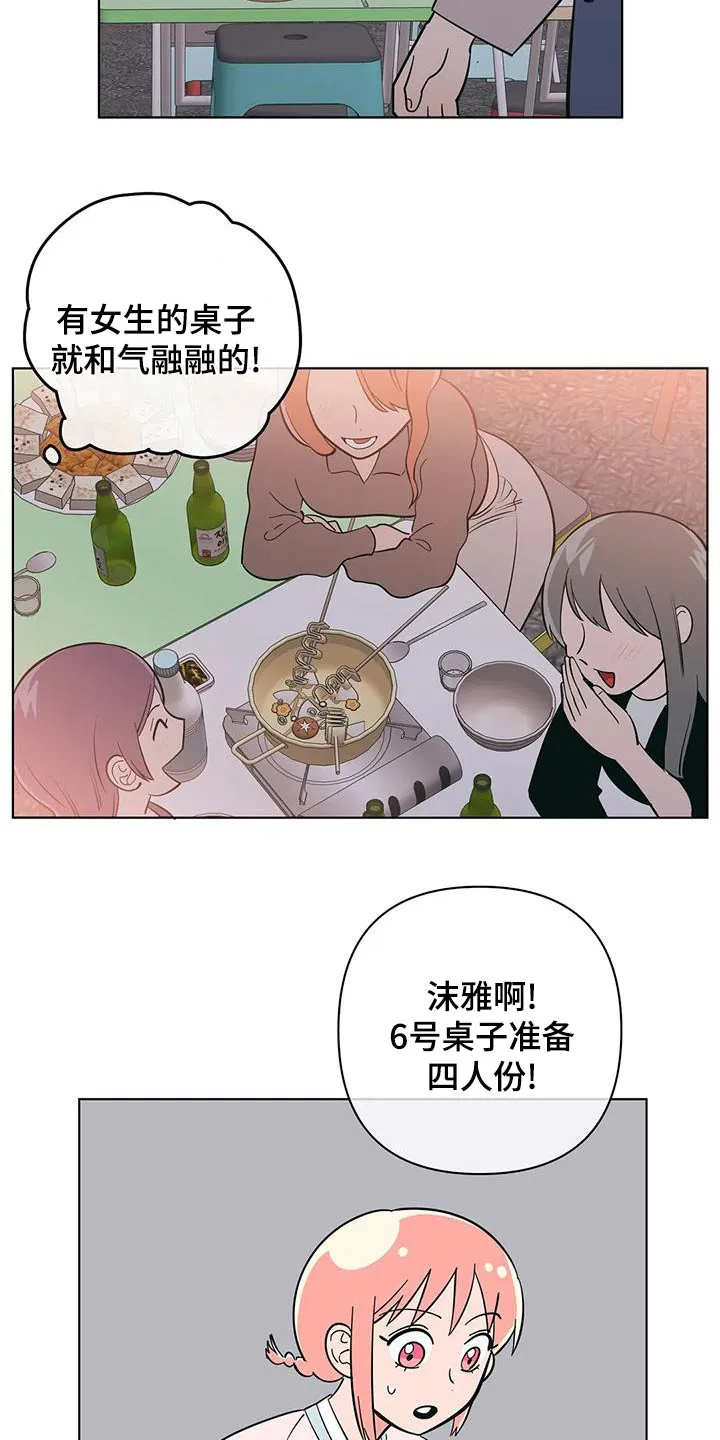 酒桌文化图片漫画漫画,第76章：忙碌22图