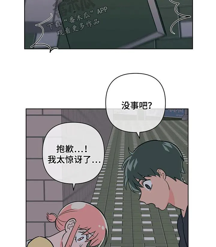 酒桌漫画茅台漫画,第118章：掉落5图