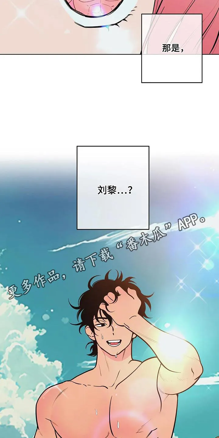 各省酒桌漫画漫画,第130章：看见14图