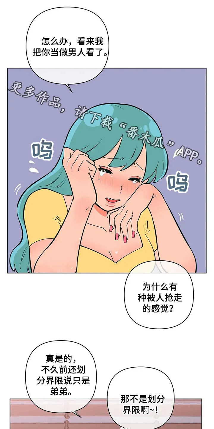 酒桌漫画图片漫画,第40章：有过1图