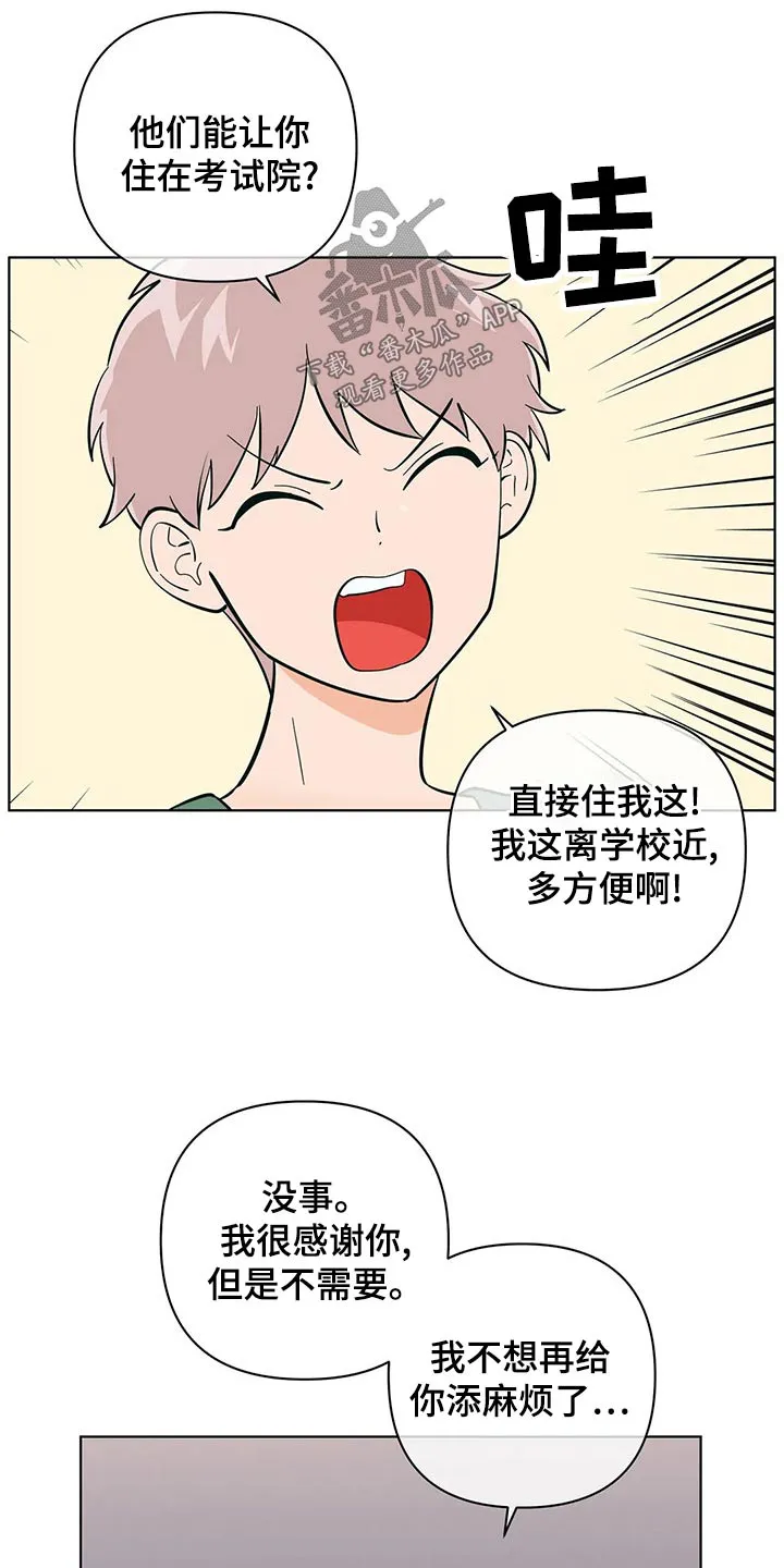酒桌敬酒技巧漫画漫画,第69章：胡思乱想5图