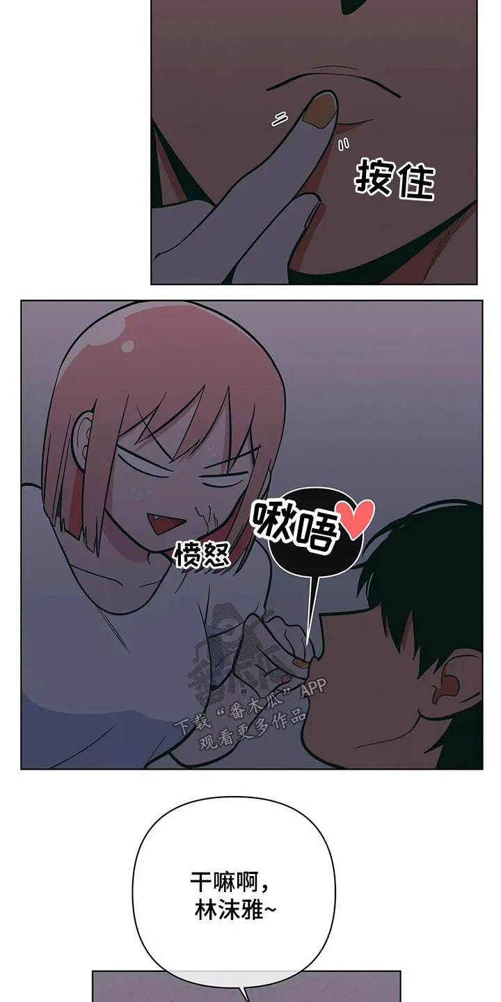 酒桌扑克游戏漫画漫画,第48章：睡不着6图