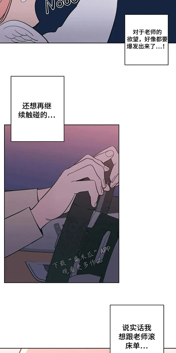 酒桌扑克游戏漫画漫画,第33章：饭店4图