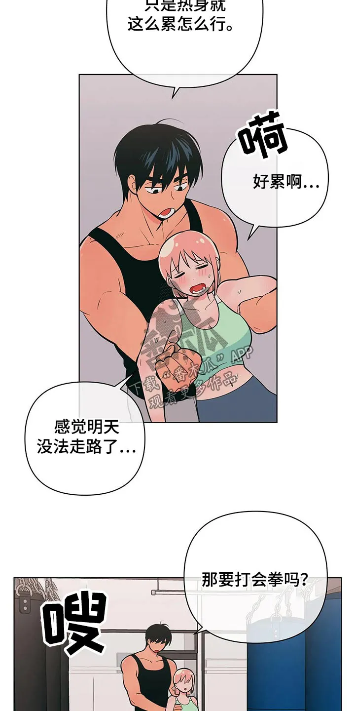 酒桌寻蜜漫画漫画,第53章：锻炼3图