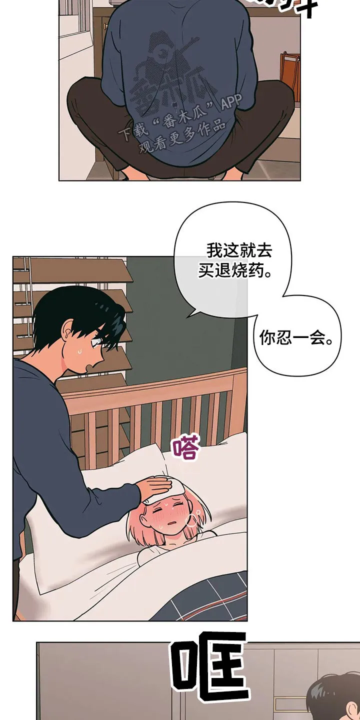 酒桌寻蜜漫画漫画,第44章：弟弟13图