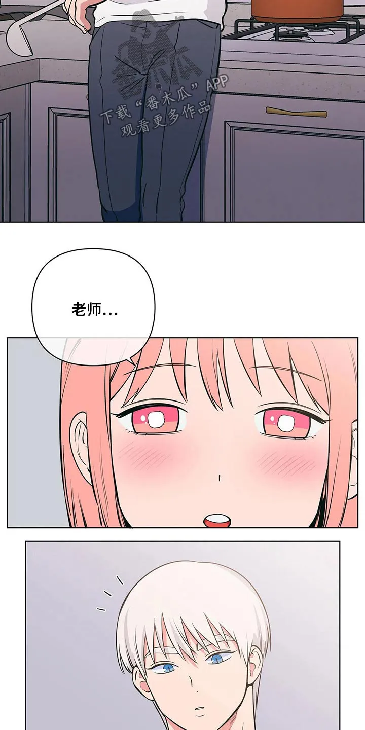 酒桌漫画图片漫画,第46章：老师2图