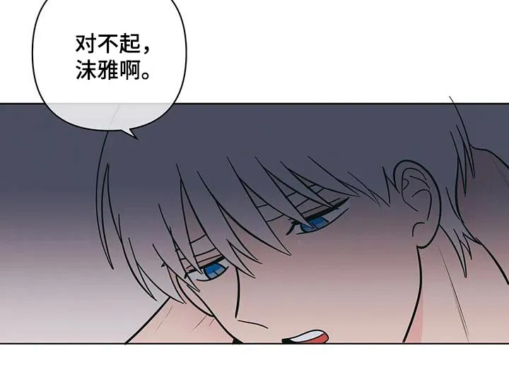 酒桌漫画图片漫画,第117章：对不起10图