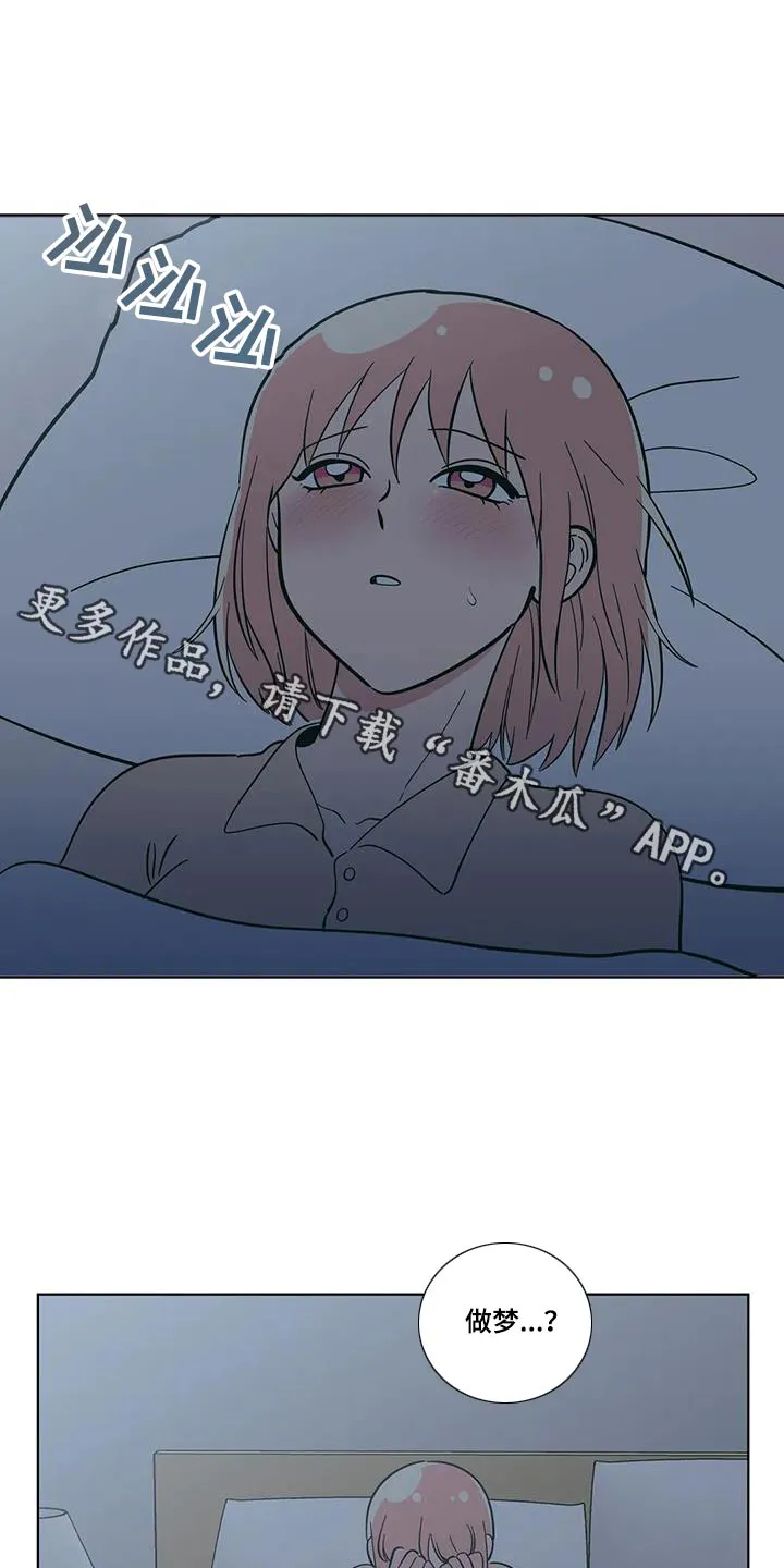 酒桌上的秘密漫画,第115章：打算辞职1图