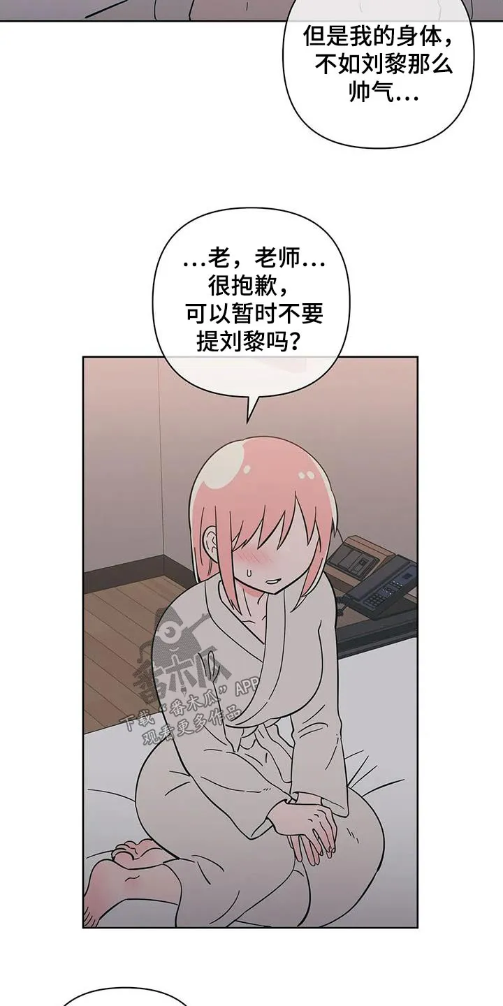 酒桌扑克漫画漫画,第96章：在意14图