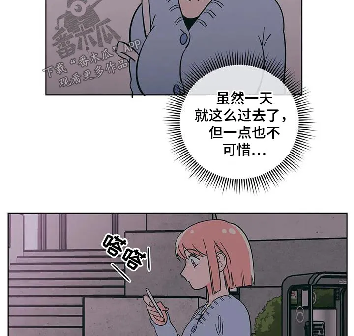 酒桌上的秘密漫画,第91章：梦幻14图