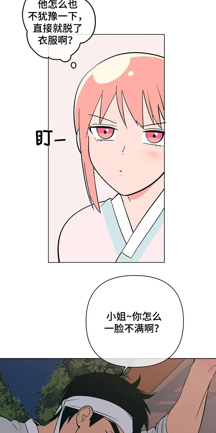 酒桌寻蜜漫画漫画,第78章：兼职2图