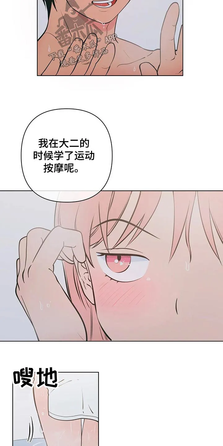 酒桌扑克游戏漫画漫画,第42章：哪来的自信5图