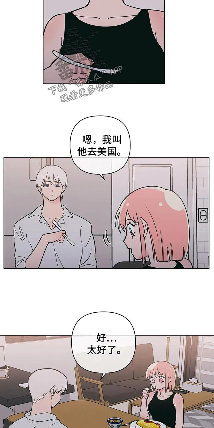 酒桌扑克游戏漫画漫画,第126章：恭喜3图