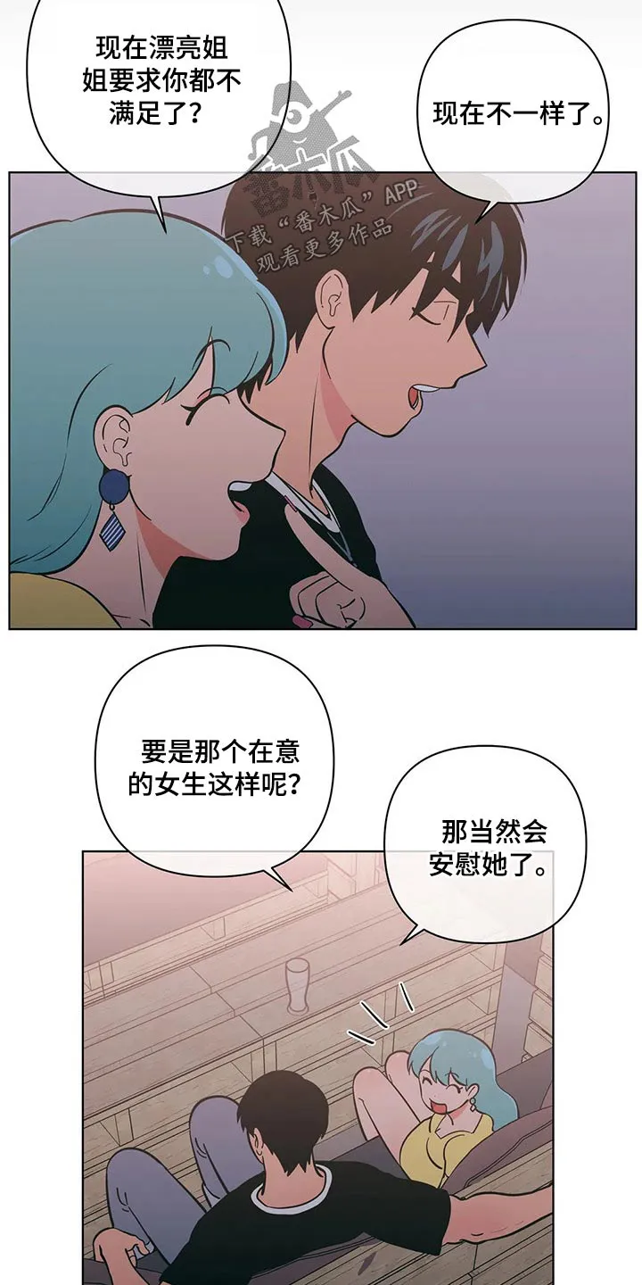 酒桌漫画图片漫画,第40章：有过13图