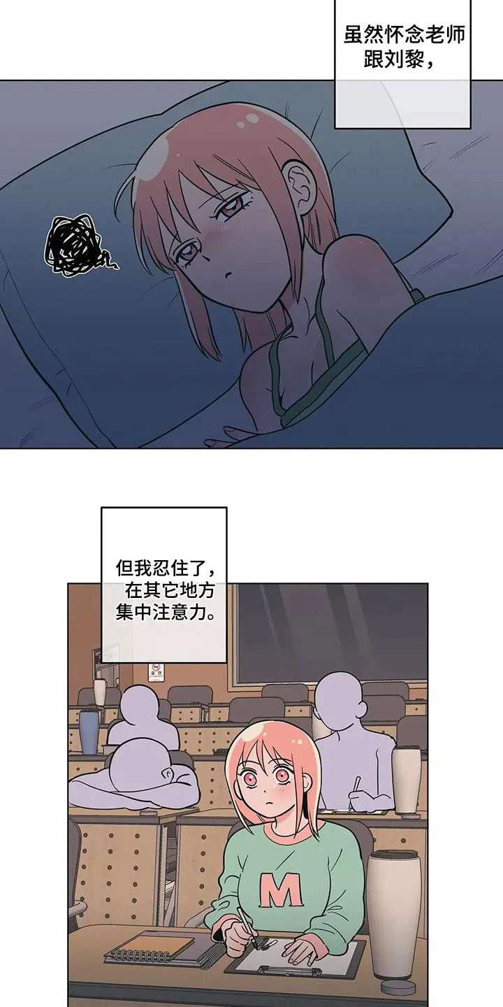 酒桌寻蜜漫画漫画,第129章：六年后2图