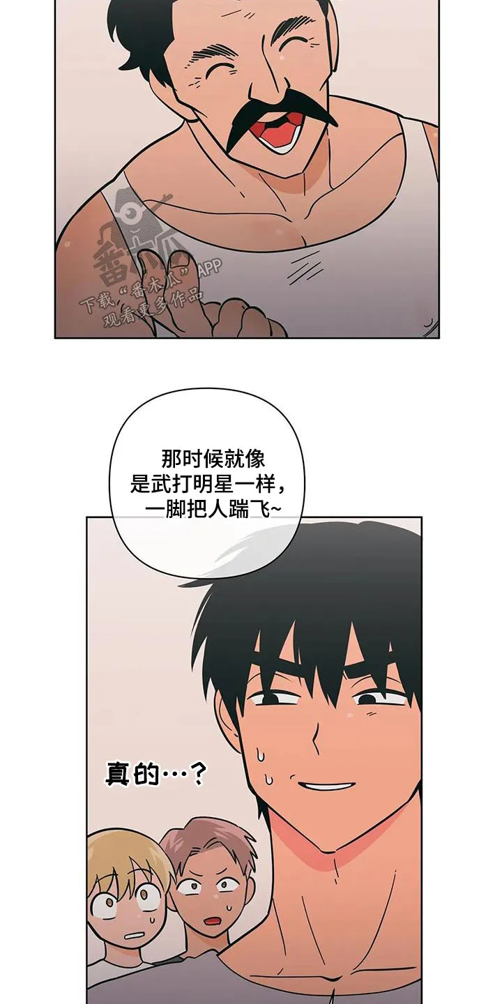 酒桌漫画图片大全漫画,第97章：越界了16图