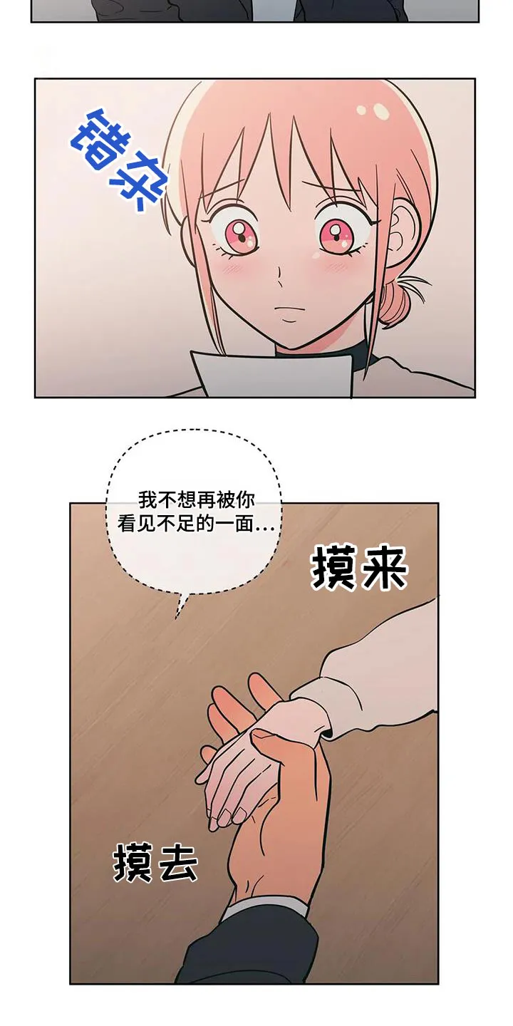 酒桌扑克游戏漫画漫画,第98章：复杂14图