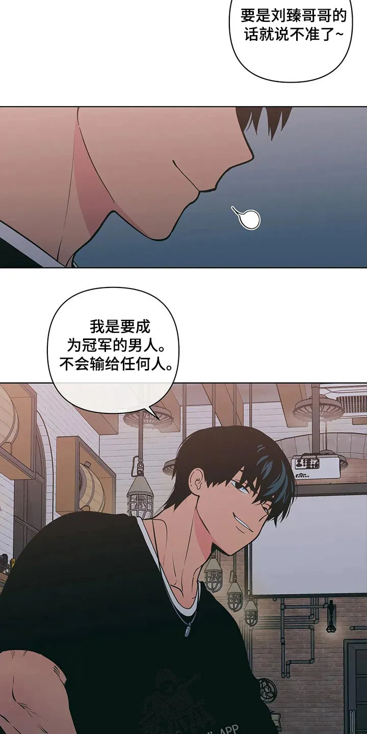 酒桌漫画图片漫画,第40章：有过17图