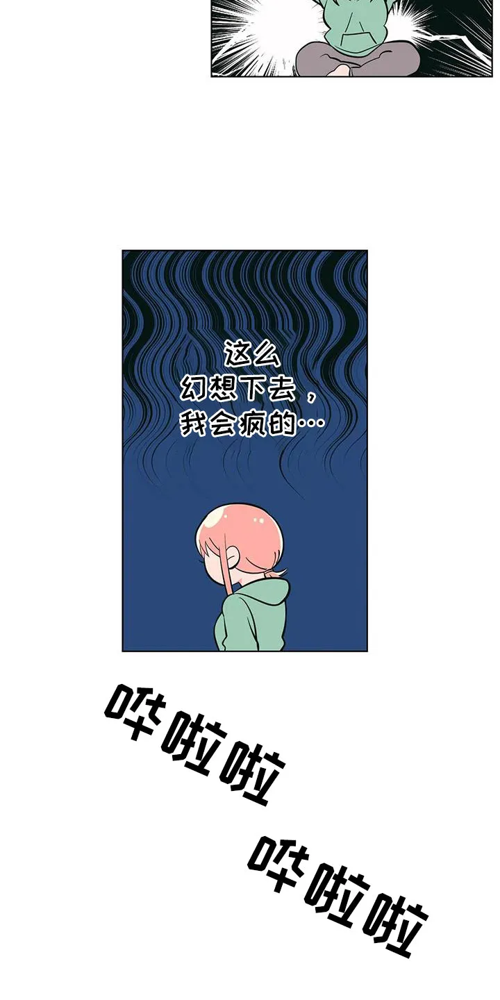 酒桌上的秘密漫画,第113章：怎么会都在5图