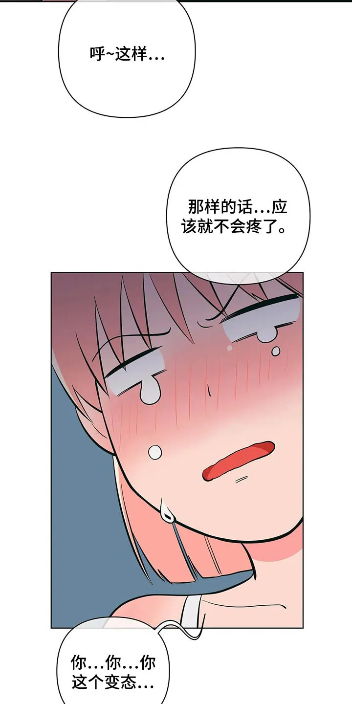 酒桌寻蜜漫画漫画,第53章：锻炼19图