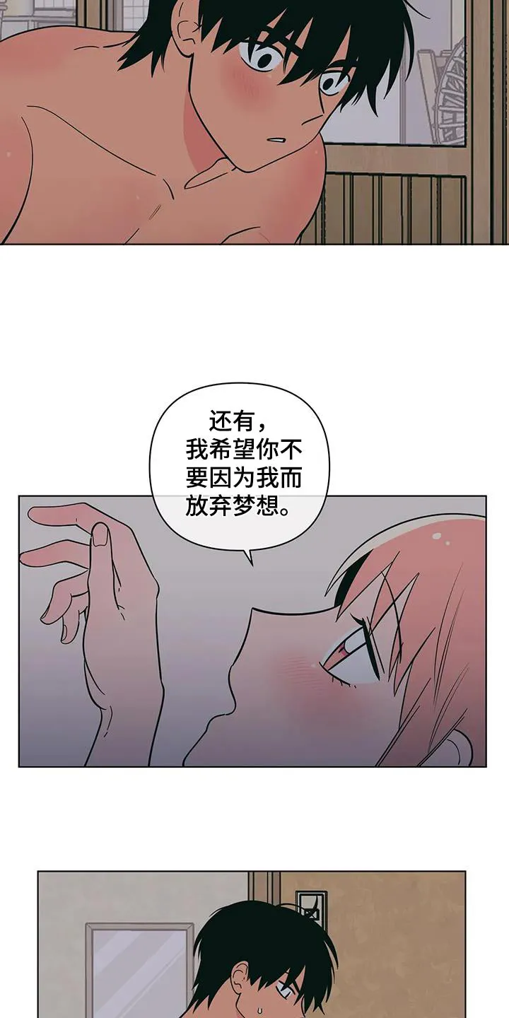 甜品聚会漫画漫画,第125章：告别2图