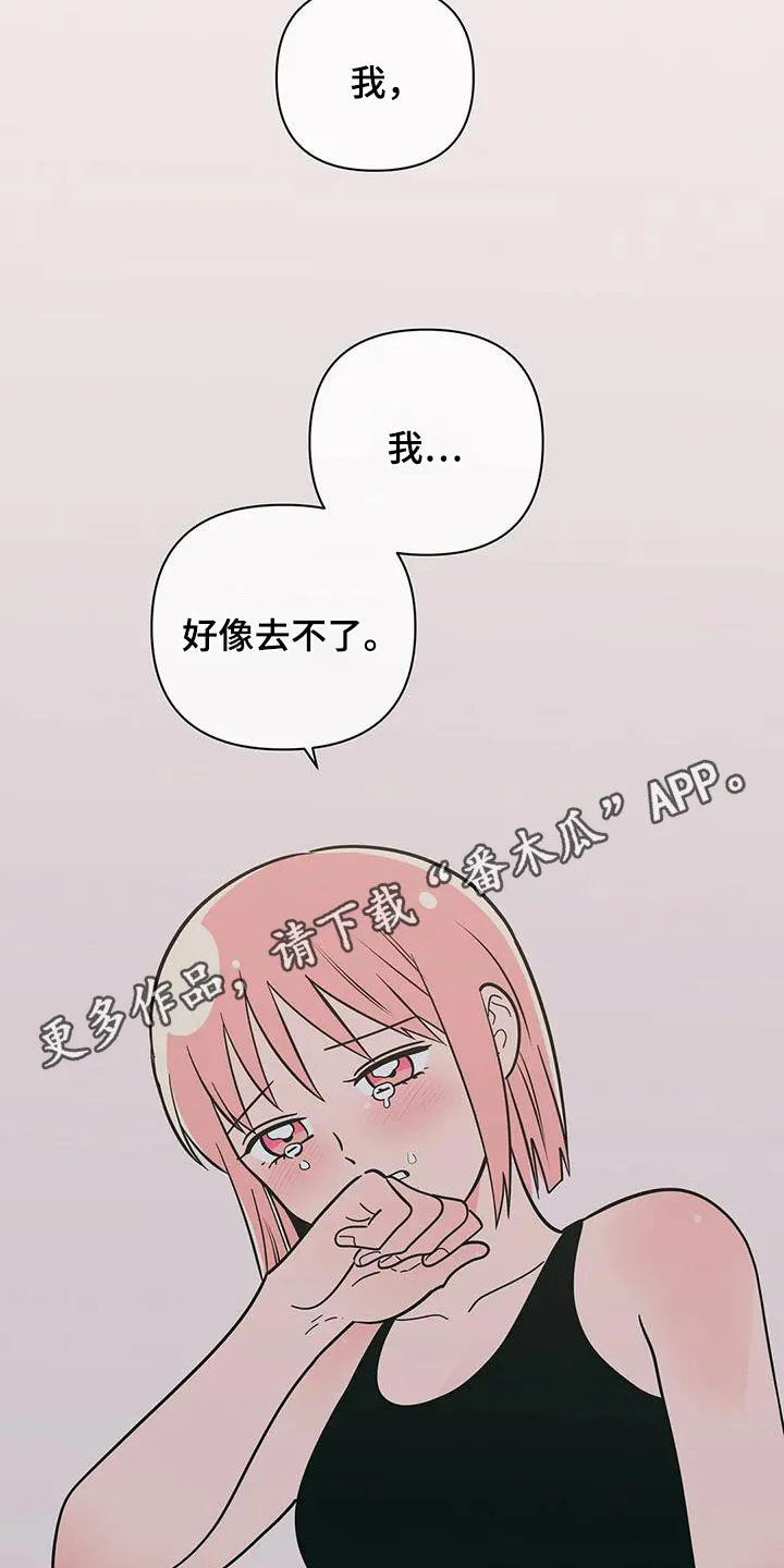 酒桌扑克游戏漫画漫画,第126章：恭喜13图