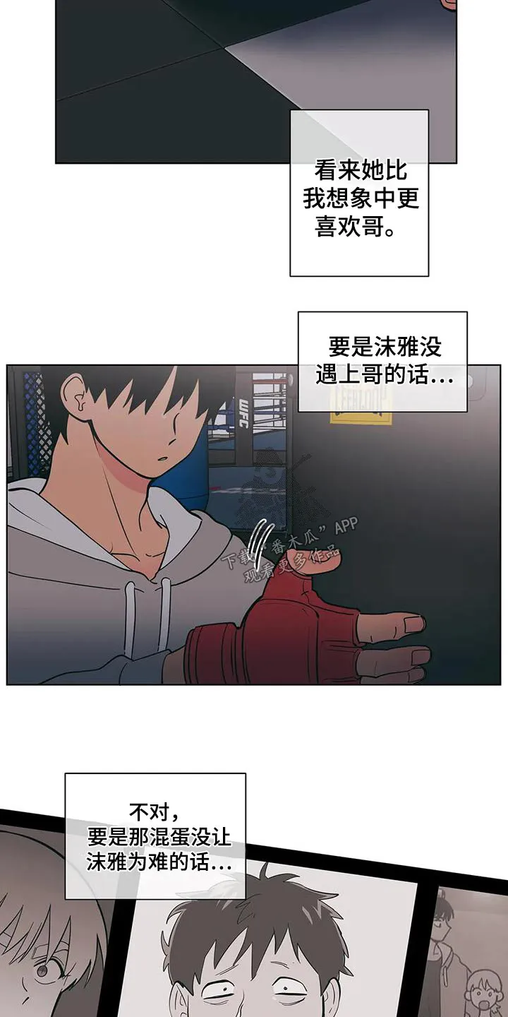 酒桌寻蜜漫画漫画,第85章：回忆5图