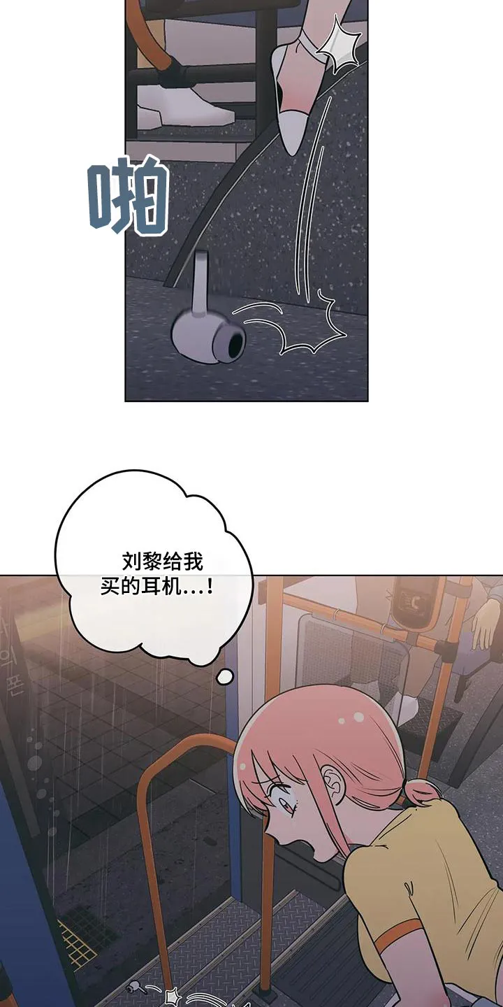 酒桌漫画茅台漫画,第118章：掉落9图