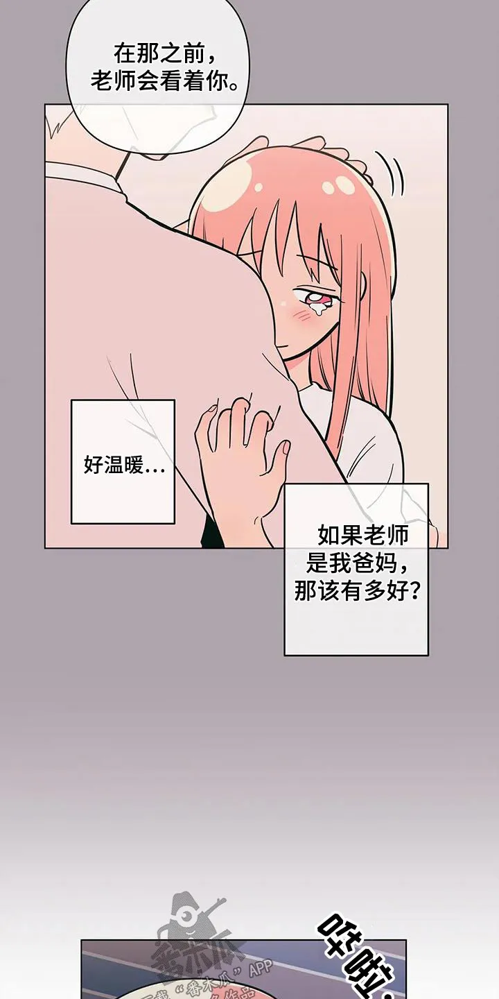 酒桌扑克漫画漫画,第81章：依赖6图