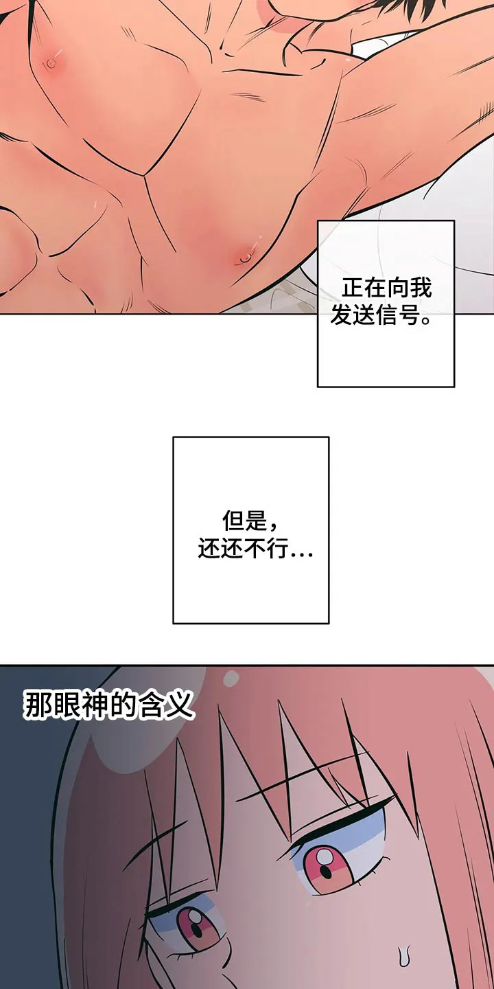 酒桌寻蜜漫画漫画,第66章：这样的借口12图