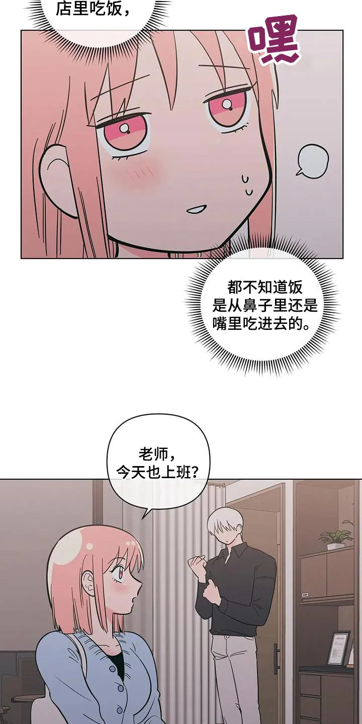 酒桌上的秘密漫画,第91章：梦幻7图