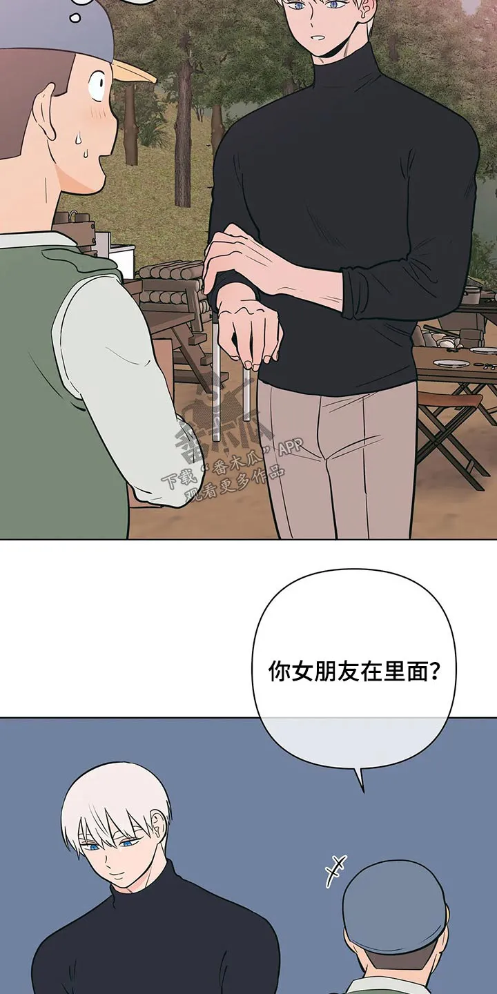 酒桌漫画图片漫画,第56章：交往1年10图