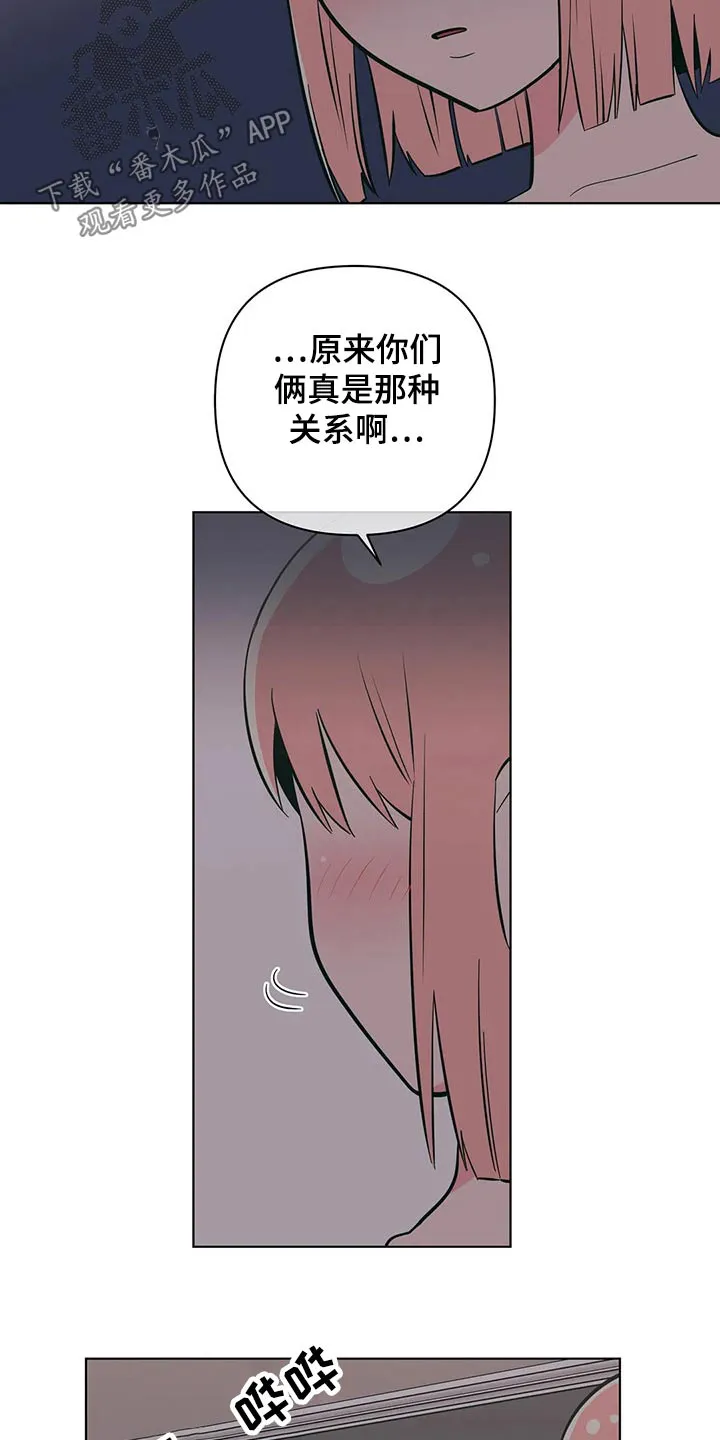 甜品聚会漫画漫画,第62章：不可以3图