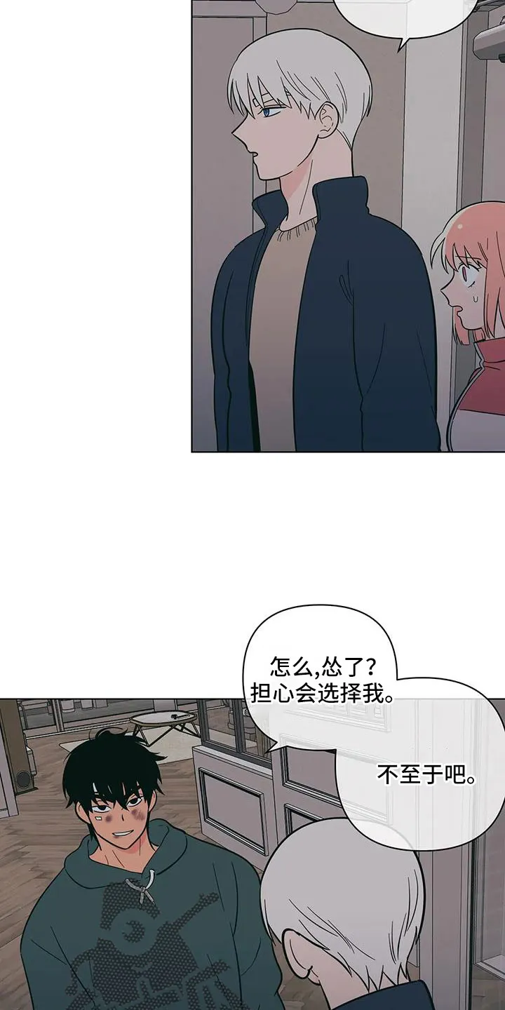 酒桌上的秘密漫画,第108章：最后一次3图