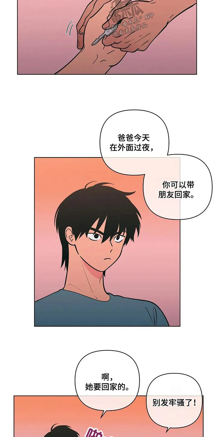 甜品聚会漫画漫画,第122章：海边7图