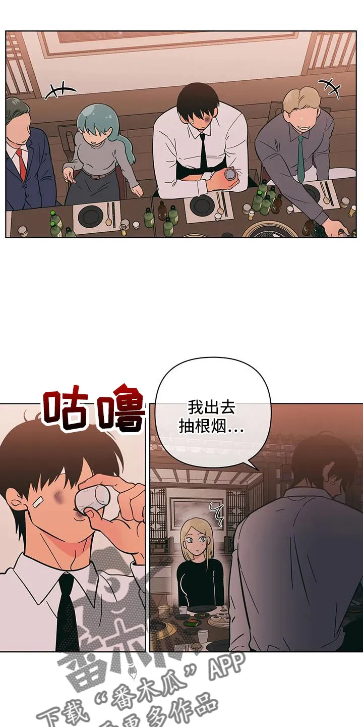 甜品聚会漫画漫画,第106章：失魂落魄11图