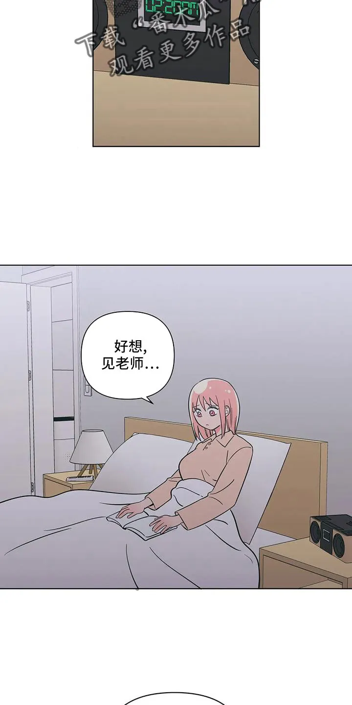 酒桌上的秘密漫画,第113章：怎么会都在7图