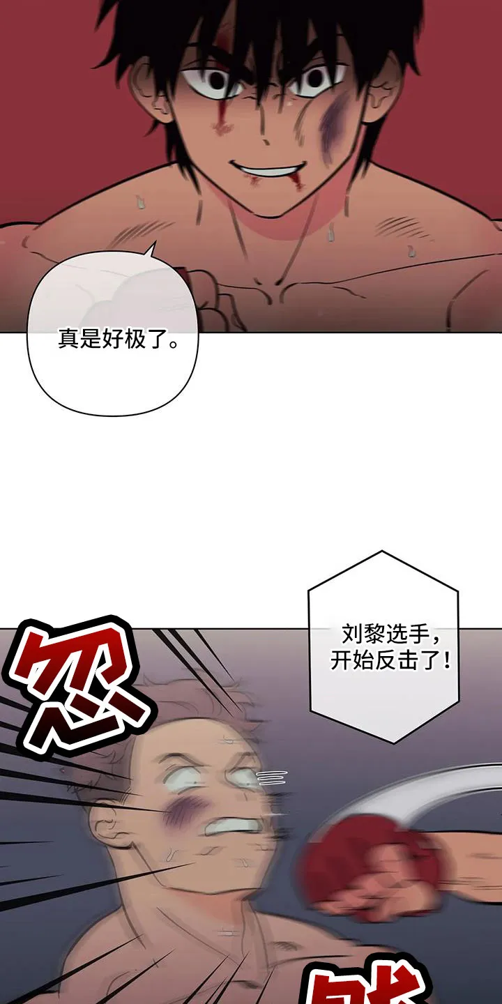 酒桌扑克漫画漫画,第105章：不是她12图