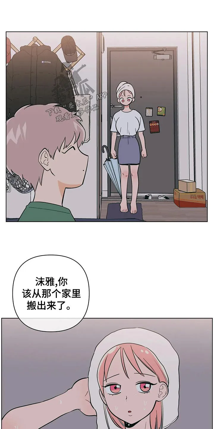 酒桌敬酒技巧漫画漫画,第69章：胡思乱想3图