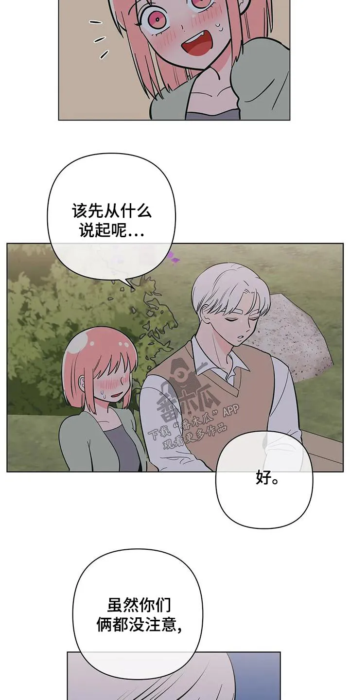 酒桌扑克漫画漫画,第72章：不一样10图