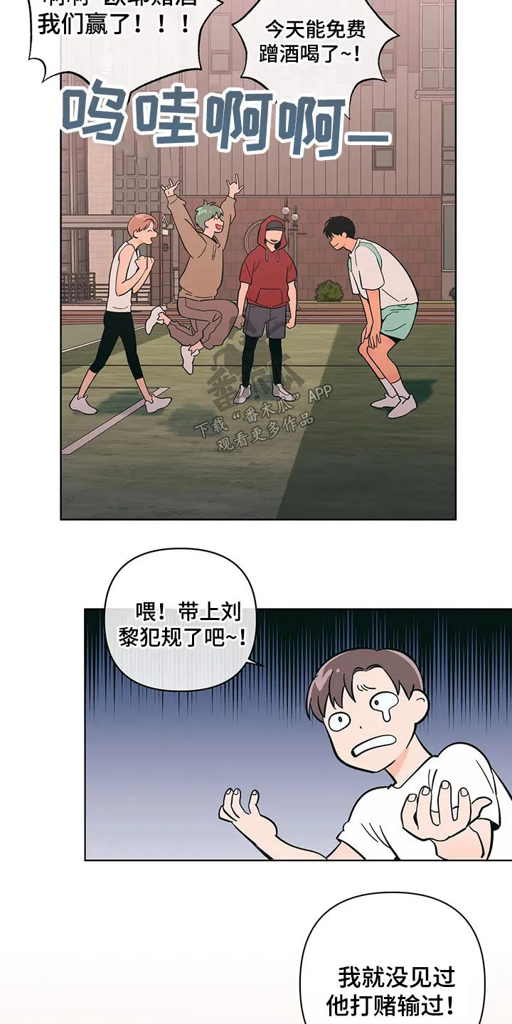 甜品聚会漫画漫画,第37章：想入非非4图