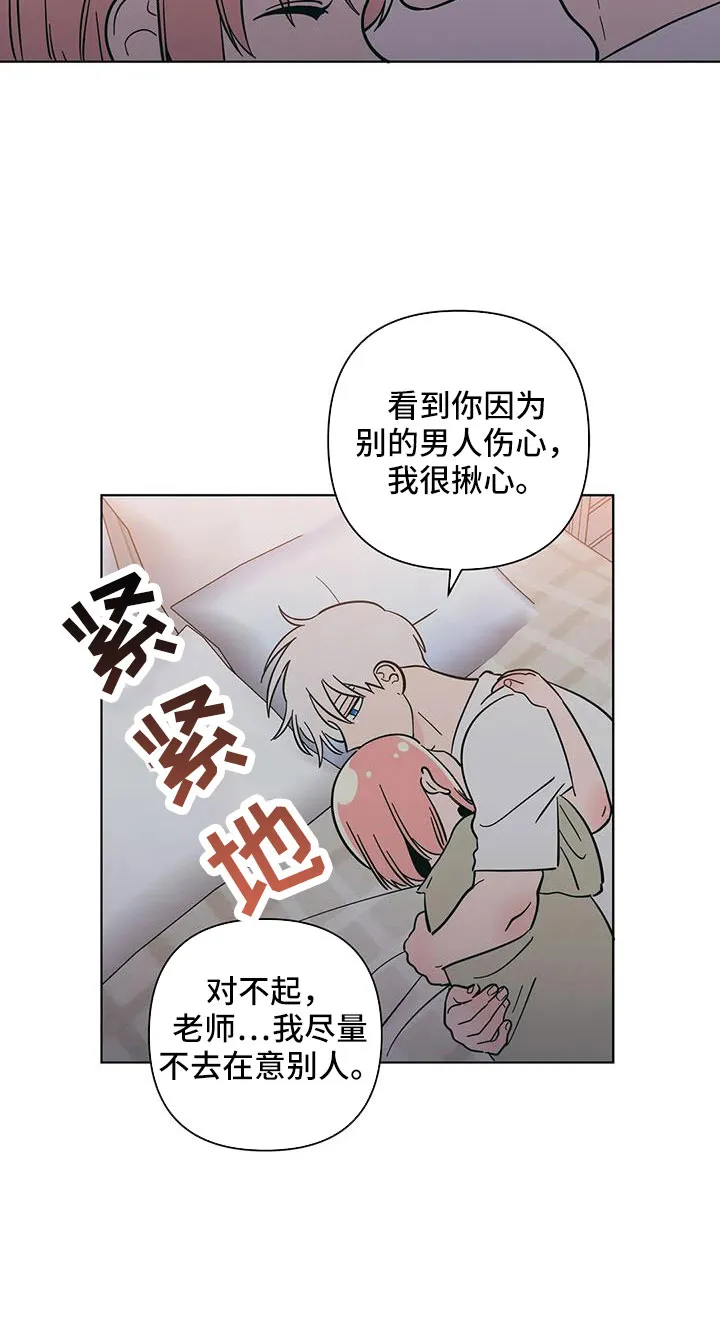 甜品聚会漫画漫画,第109章：不要自责9图