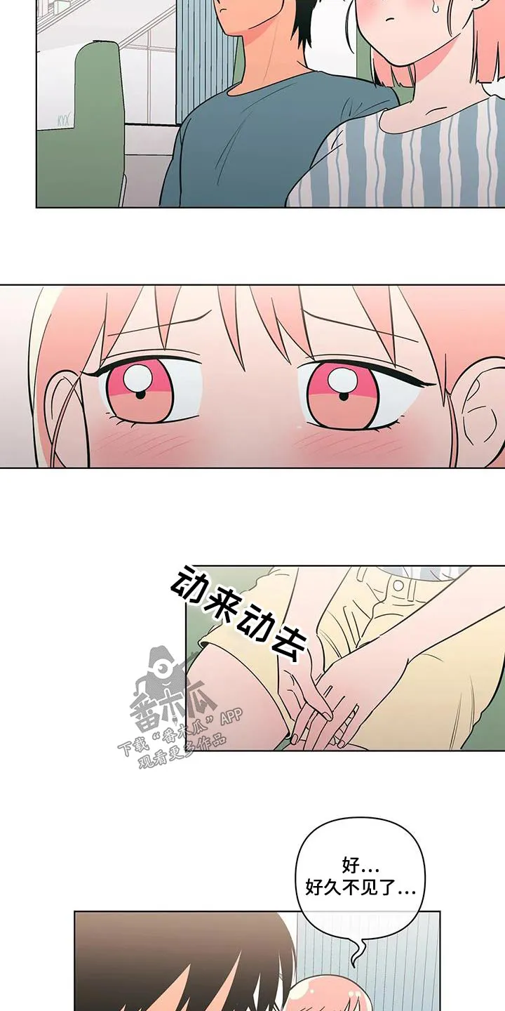 酒桌漫画图片漫画,第121章：帮忙3图