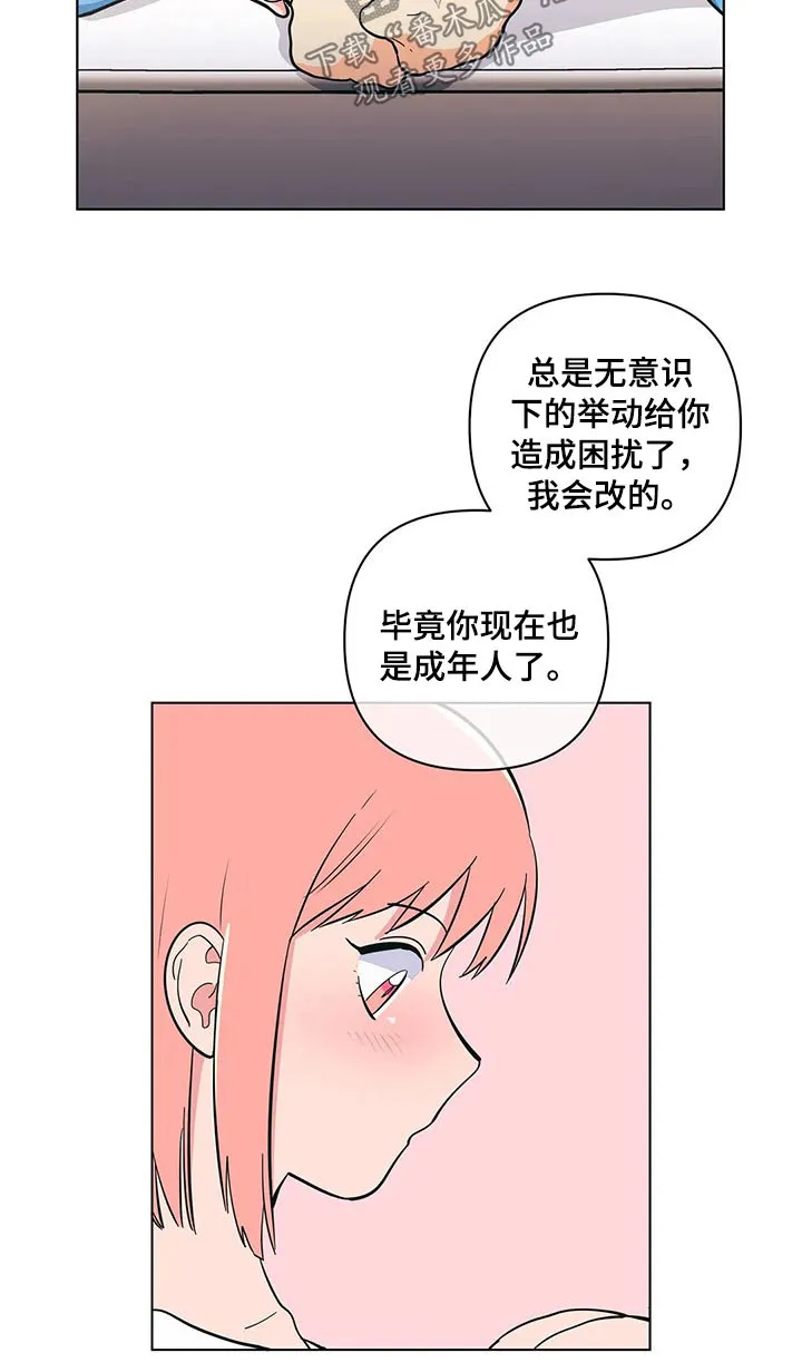 酒桌漫画图片漫画,第46章：老师10图