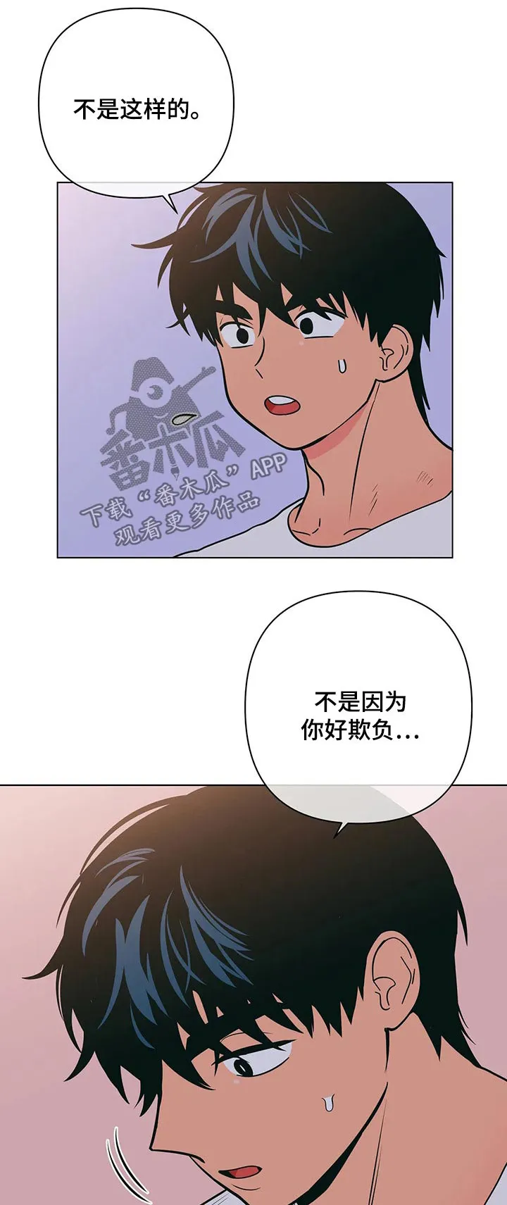 酒桌漫画图片漫画,第61章：不会了1图