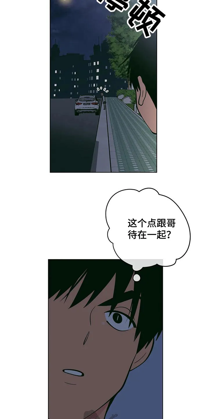 甜品聚会漫画漫画,第58章：这个点19图