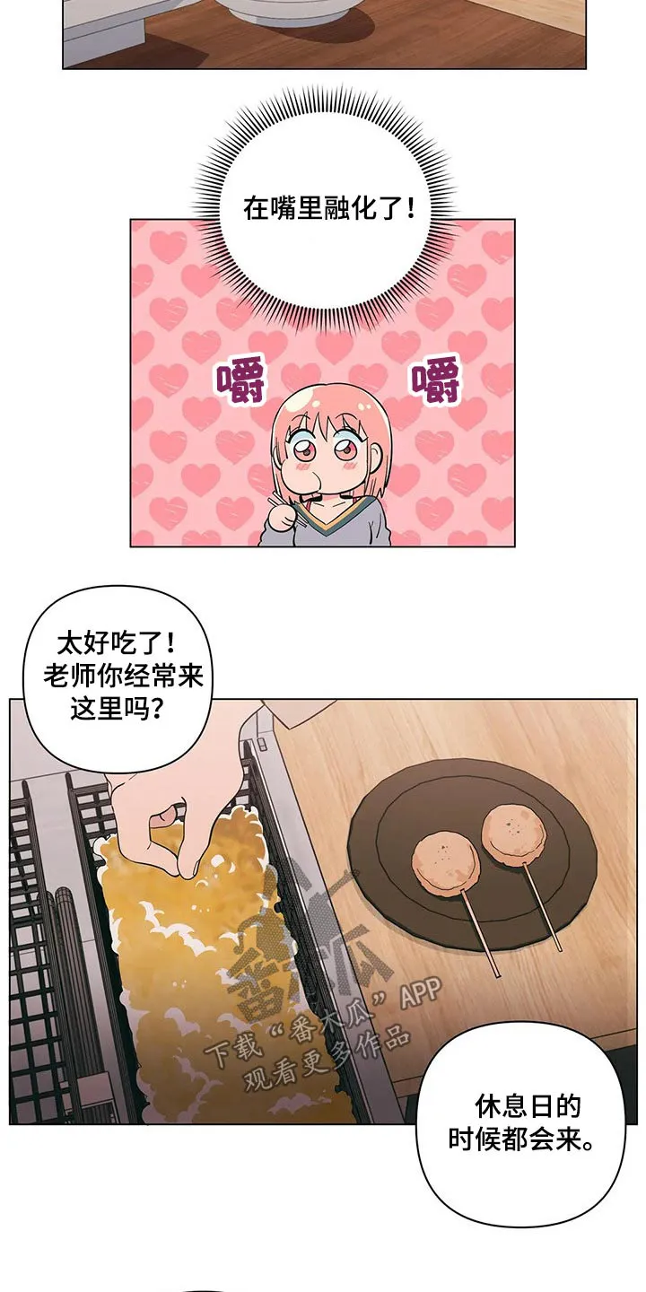 酒桌寻蜜漫画漫画,第35章：打翻4图